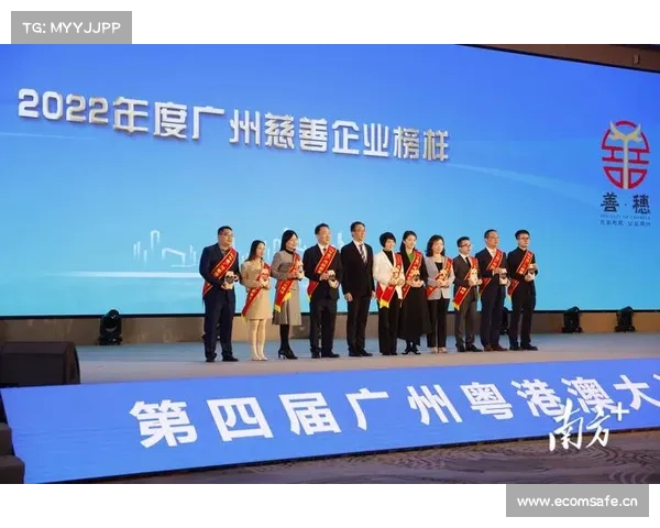 广州慈善榜五星单位解析及其背后影响力分析 广州慈善榜五星单位解析及其背后影响力分析